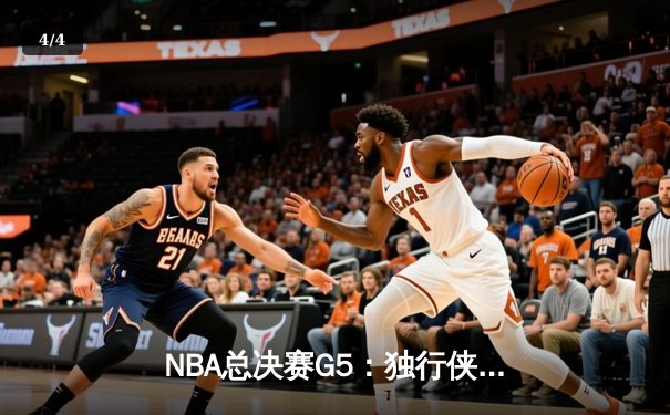 NBA总决赛G5：独行侠绝地反击扳回一城，东契奇狂砍40+三双率队续命 - 4